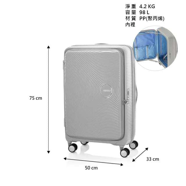 【AMERICAN TOURISTER 美國旅行者】28吋 CURIO 前開式/上掀式可擴充大容量輕量PP避震輪行李箱(多色可選)