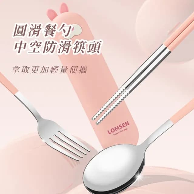 【粉嫩攜帶】304不鏽鋼兔子餐具組-3件套(附收納盒 湯匙 筷子 叉子 環保 便攜 露營 學生 旅行 午餐 辦公室)