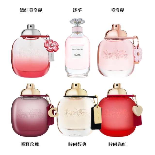 【COACH】女性淡香精 90ml 多款任選(專櫃公司貨/時尚經典/逐夢/嫣紅芙洛麗/曠野玫瑰)