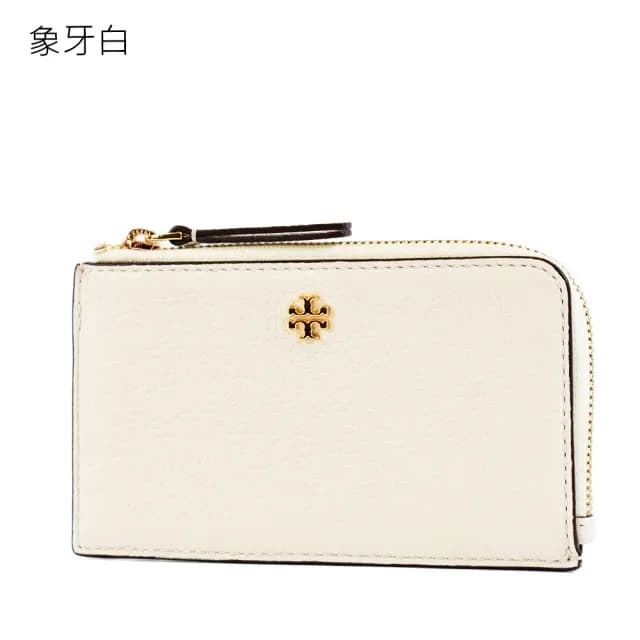 【TORY BURCH】Blake 荔枝紋L型拉鍊證件/零錢包(新款任選)