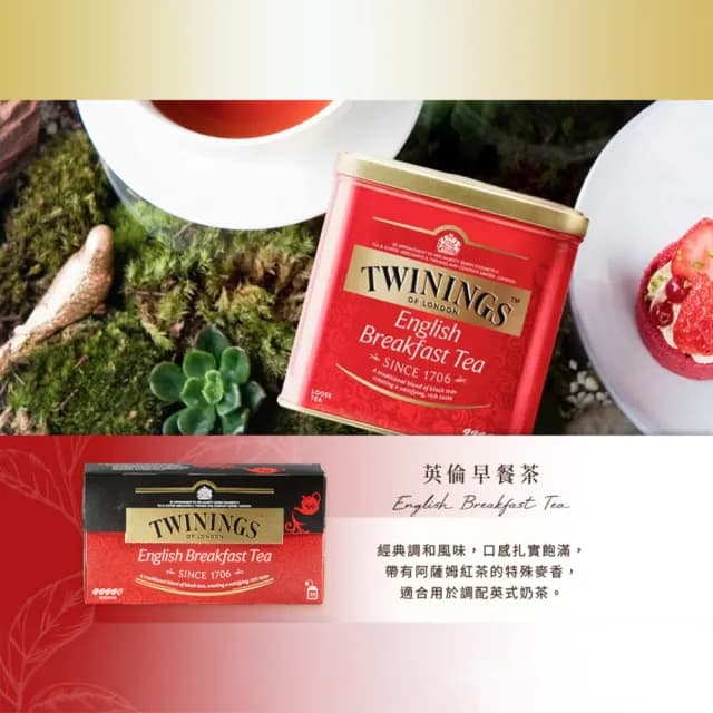【Twinings 唐寧茶】沁夏綜合口味組 共32入(皇家伯爵/英倫早餐/香甜蜜桃/四紅果茶)