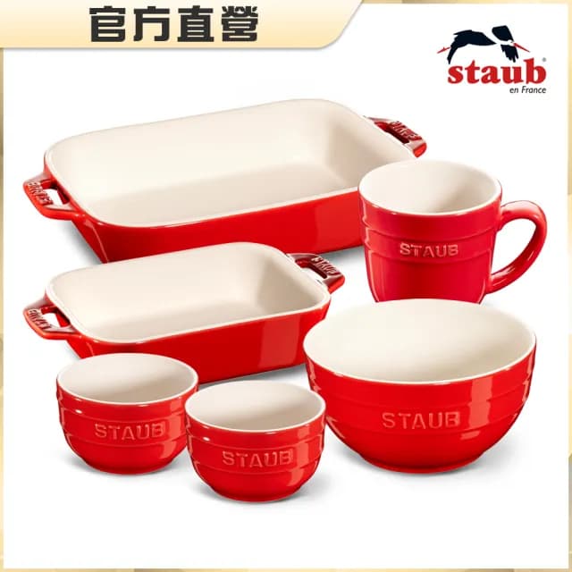 【法國Staub】櫻桃紅陶瓷長方烤盤圓形餐碗6件組(德國雙人牌集團官方直營)