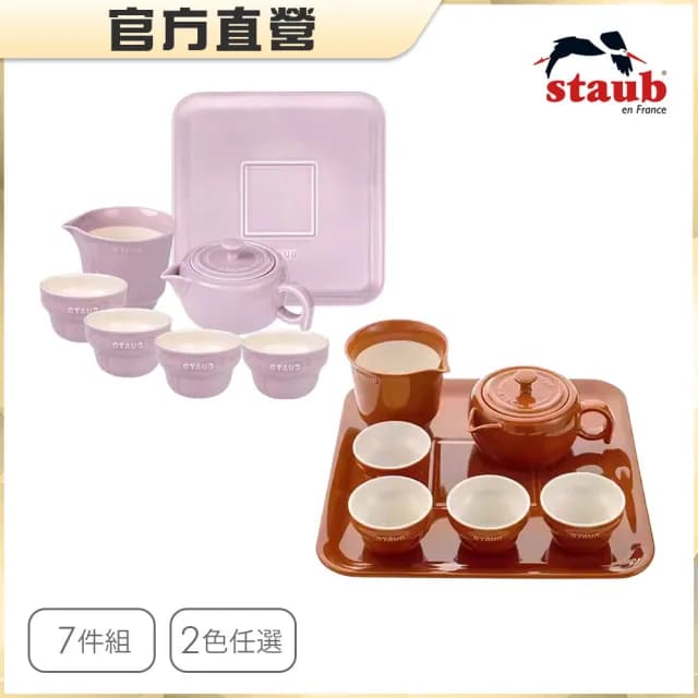 【法國Staub】陶瓷茶壺茶具七件組-肉桂黃/藕荷色2色任選(德國雙人牌集團官方直營)