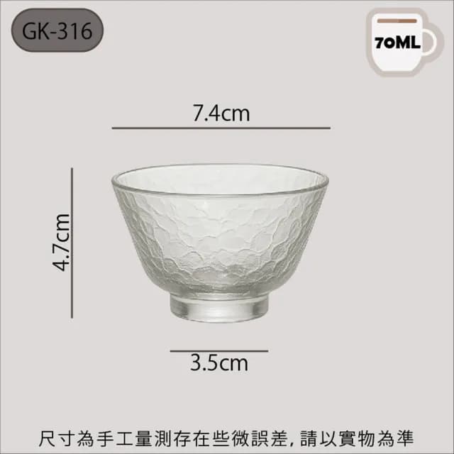 【Glass King】GK-316 日式錘紋杯 70ml(品茶杯 加厚玻璃杯 水杯 茶杯 酒杯 迷你杯 玻璃茶具) - momo購物網 - 好評推薦 -