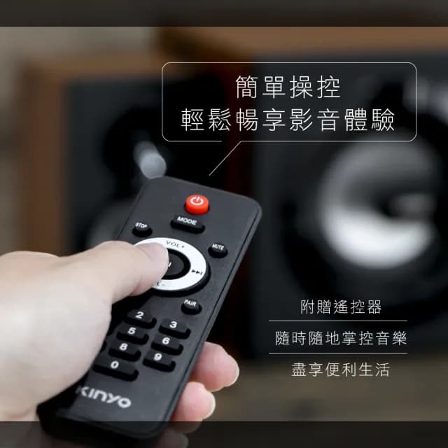 【KINYO】2.1藍牙多媒體音箱(KY-1881)