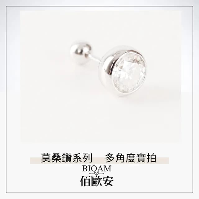【BIOAM 佰歐安】一克拉莫桑鑽耳環大包鑲鑽純銀後鎖式(99購物節/過爐款/睡覺免摘/莫桑鑽耳環/不過敏)