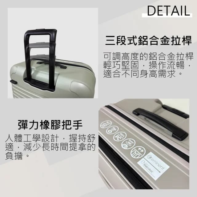 【eminent 萬國通路】28吋 前開行李箱｜旅行箱｜拜耳PC材料(多色可選-KK60)