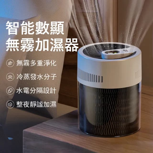 【Londee】智能數顯無霧加濕器 大容量冷蒸發式加濕器 空氣淨化水氧機 USB無霧加濕器 2L
