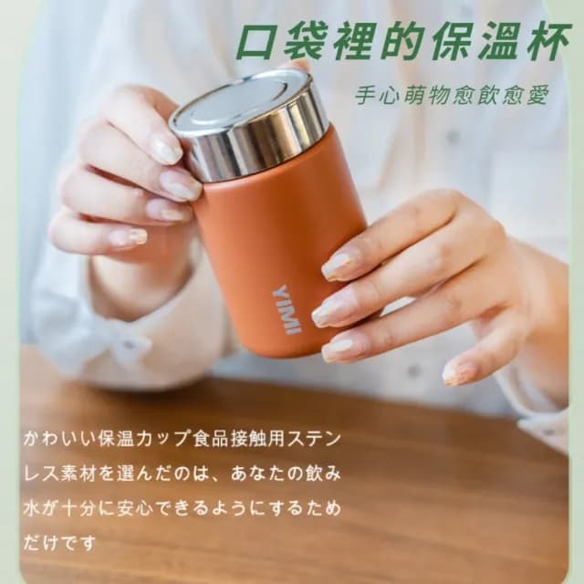 【手心萌物】316不鏽鋼迷你保溫杯(口袋杯 保溫 隨行杯 環保餐具 保冰杯 飲料杯 咖啡杯 廚房 露營)