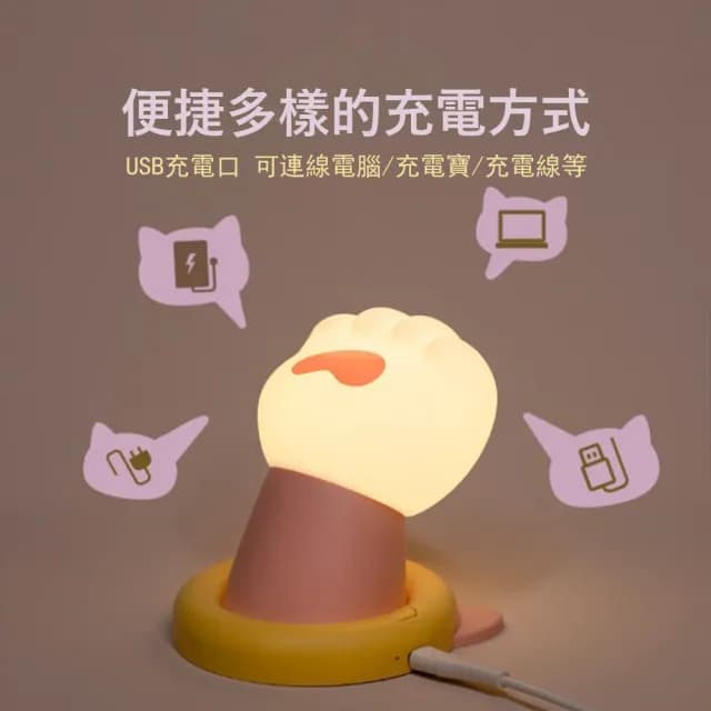 【Kyhome】招財貓萌爪小夜燈 萌爪拍拍燈 睡眠床頭燈 起夜哺乳燈 氛圍燈 床頭擺件 生日禮物