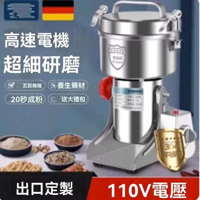【YouPin】研磨機 家用多功能打粉機800g磨粉機大功率超細粉碎機(研磨機/粉碎機/磨粉機/咖啡機)