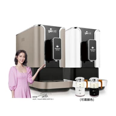 【Giaretti 珈樂堤】Barista C2+全自動義式咖啡機GI-8510(璀璨金/粉雪白)+全自動冷熱奶泡機(GL-9121)