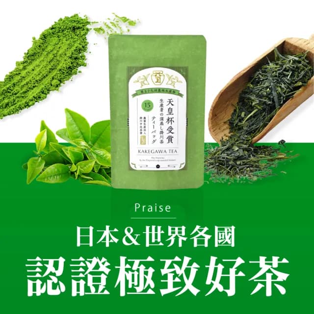 【美康櫻森】日本進口 靜岡掛川煎茶 綠茶包2包組 三角立體綠茶包3g*15入(嚴選上等茶 深蒸煎茶)