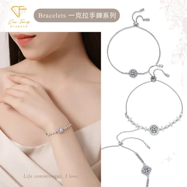 【CF鑽飾】莫桑鑽系列 七夕 情人節(戒指 鑽戒 項鍊 項鏈 手鍊 手鏈 耳環)