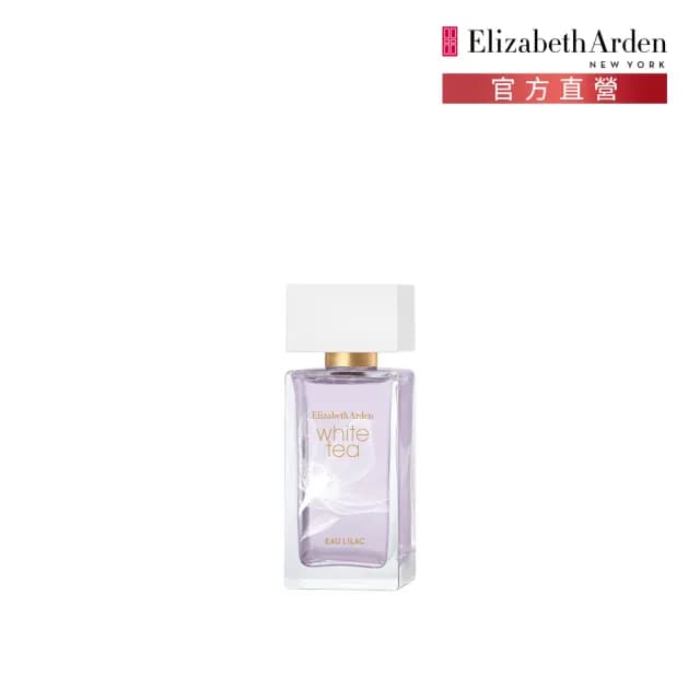 【伊麗莎白雅頓】官方直營 白茶紫鳶尾香水50ml Elizabeth Arden