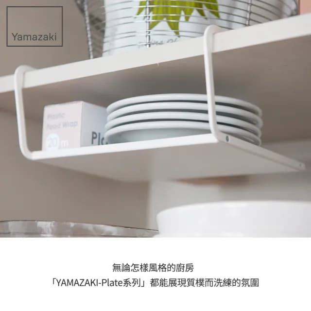 【YAMAZAKI】Plate兩用盤架-S(碗盤架/碗盤收納/碗盤瀝水架/瀝水架/置物架)