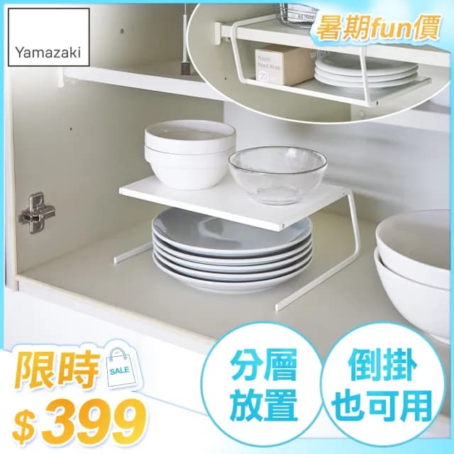 【YAMAZAKI】Plate兩用盤架-S(碗盤架/碗盤收納/碗盤瀝水架/瀝水架/置物架)
