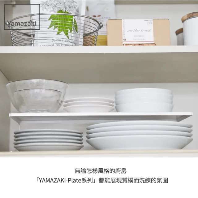 【YAMAZAKI】Plate兩用盤架-L(碗盤架/碗盤收納/碗盤瀝水架/瀝水架/置物架)