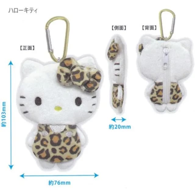 【小禮堂】Sanrio 三麗鷗 絨毛造型零錢包吊飾 豹紋款 Kitty 美樂蒂 大耳狗 酷洛米(平輸品)