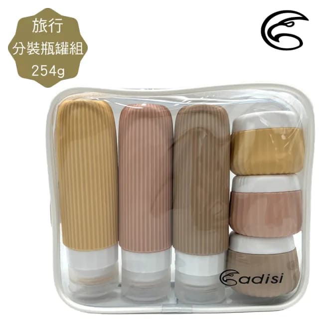 【ADISI】父親節禮物 旅行分裝瓶罐組 AS25041
