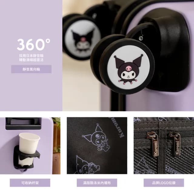 【TLCSTORE】KUROMI酷洛米28吋可擴充上掀前開式行李箱 旅行箱 拉桿箱(2年保固 海關鎖 360度飛機輪)