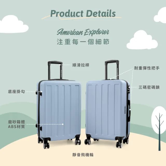 【American Explorer 美國探險家】28吋 行李箱 旅行箱 大容量 輕量 硬殼 拉桿箱 霧面防刮 雙排輪 R65