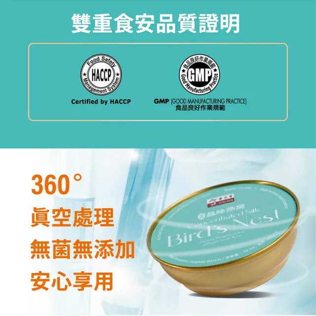 【余仁生】余仁生濃稠晶絲燕窩禮盒(買3盒贈1盒X需同筆訂單訂購3盒才會送1盒喔X 中秋禮盒、送禮)