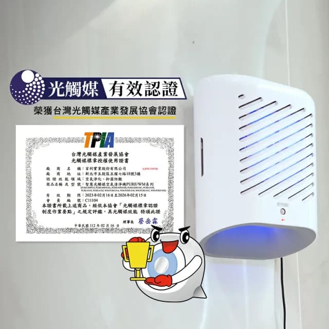 【HYPURE 艾璞而】智慧光觸媒 除臭 空氣清淨機(除臭抗菌抗敏 寵物異味 廁所除臭空氣淨化器)