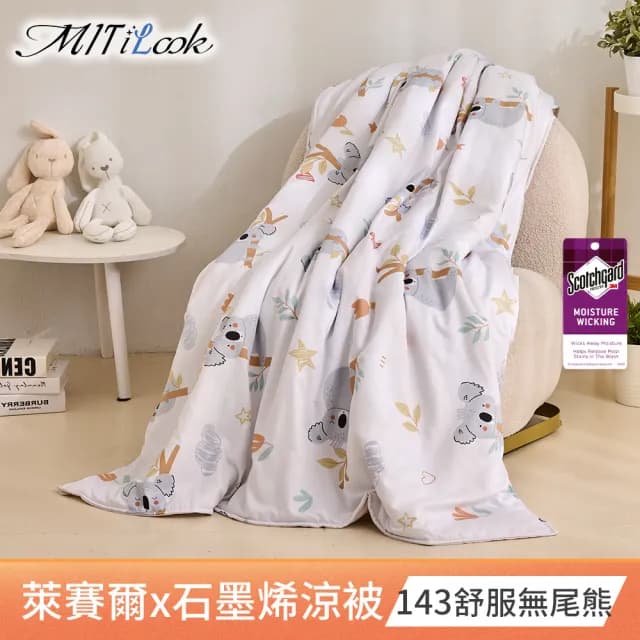 【MIT iLook】超值2入組 台灣製 石墨烯萊賽爾天柔絲鋪棉四季被/涼被/涼夏被 120x150公分(多款任選)