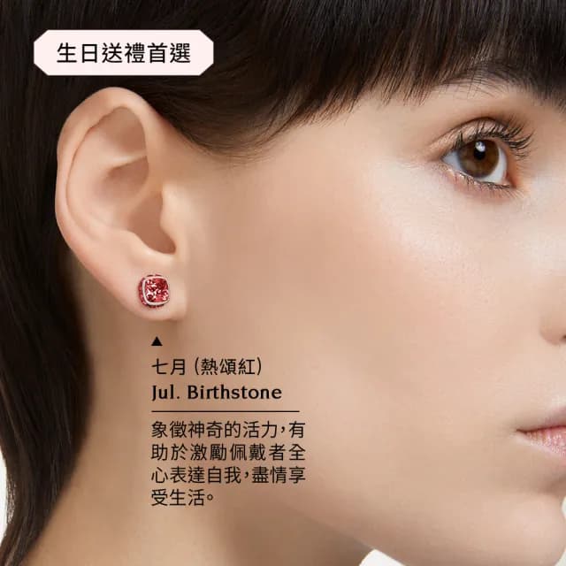 【SWAROVSKI 施華洛世奇】Birthstone 鏈墜/耳釘 方形切割 鍍白金色(24款任選)