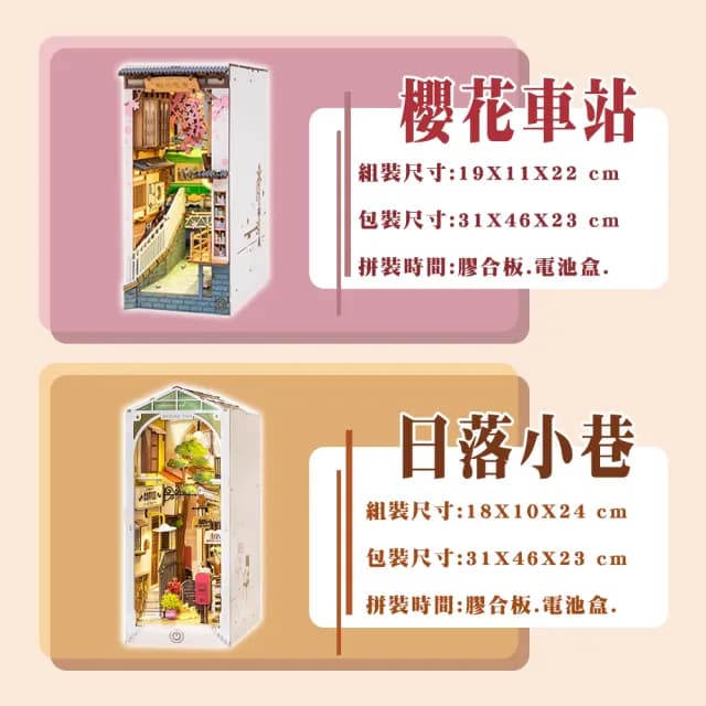 【waim life 暖暖生活】情人節 3D立體書立小模型 拼裝模型(禮物 DIY 桌擺 立體拼圖)