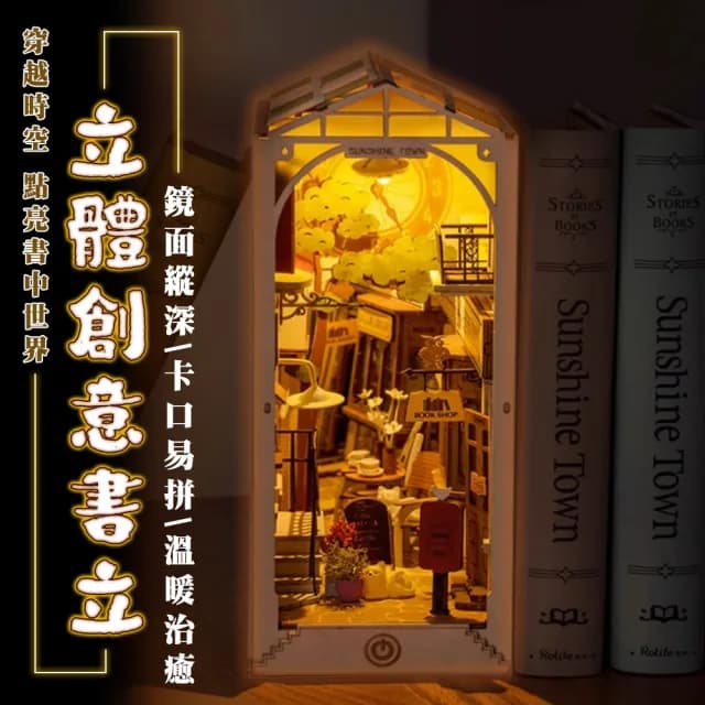 【waim life 暖暖生活】情人節 3D立體書立小模型 拼裝模型(禮物 DIY 桌擺 立體拼圖)