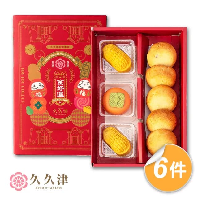【久久津】好柿葡萄禮盒6盒組_2025中秋禮盒(蛋奶素 3品8入/盒 附提袋)
