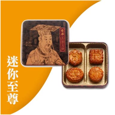 【奇華】迷你至尊禮盒2盒組_2025中秋月餅(4小廣/盒 鐵盒 附提袋)