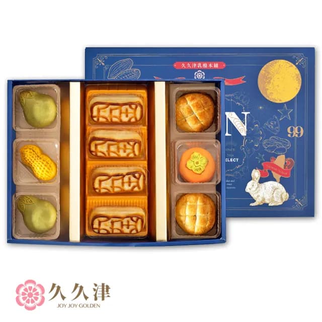 【久久津】柚見好柿波蘿九九禮盒_2025中秋禮盒(5品10入/盒 提盒)