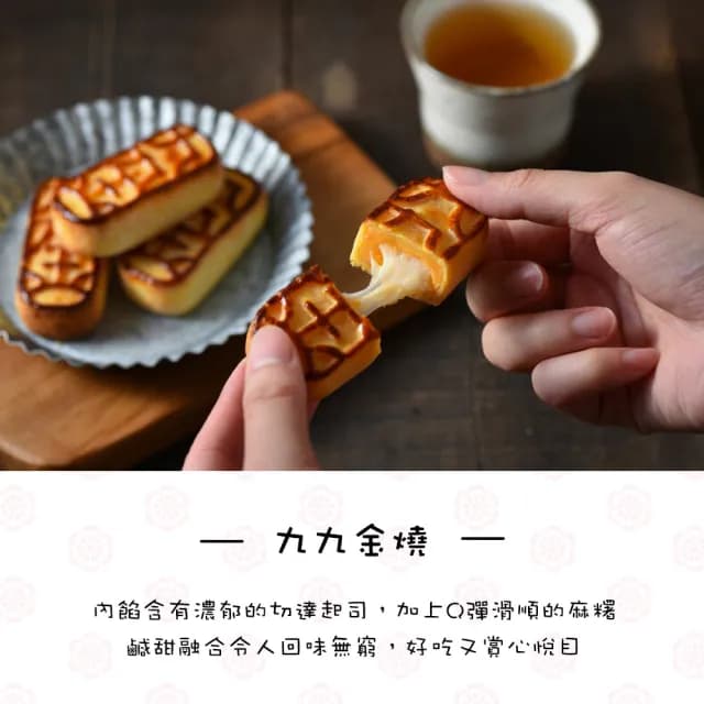 【久久津】中秋典藏禮盒4盒組_2025中秋禮盒(奶蛋素 7品14入/盒 手提盒)