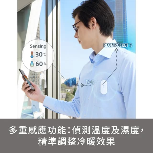 【SONY 索尼】Reon Pocket 5 穿戴式智能冷暖調溫裝置   頸掛風扇(公司貨 保固12+6個月)