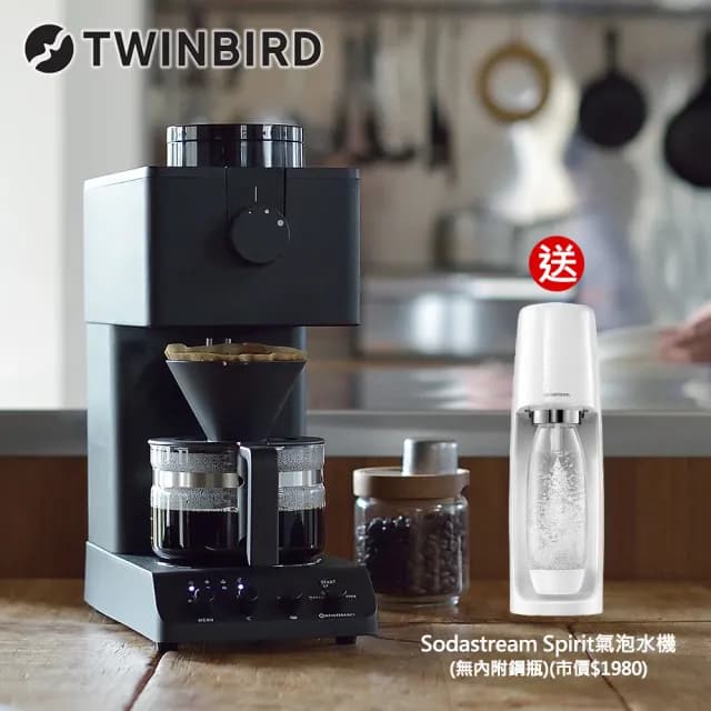 【日本TWINBIRD】日本製★咖啡教父田口護職人級全自動手沖咖啡機(+SPIRIT無鋼瓶氣泡水機)