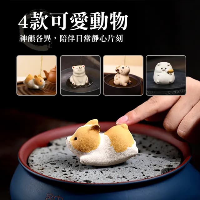 【上手家居】療癒動物茶寵擺件(茶具/桌面擺件/紫砂茶寵)