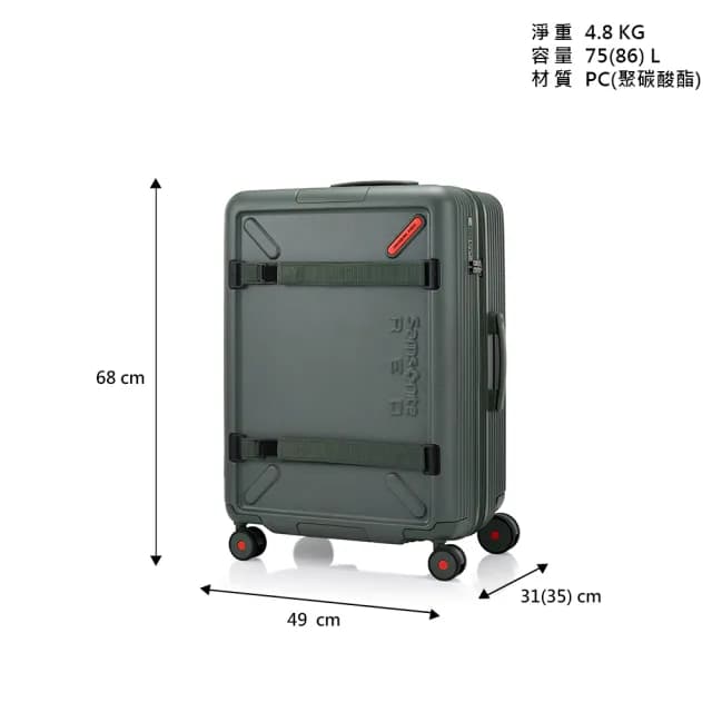 【Samsonite RED】25吋 TOIIS XP 戶外潮流多功能可擴充大容量PC耐衝擊避震輪行李箱/旅行箱(多色可選)