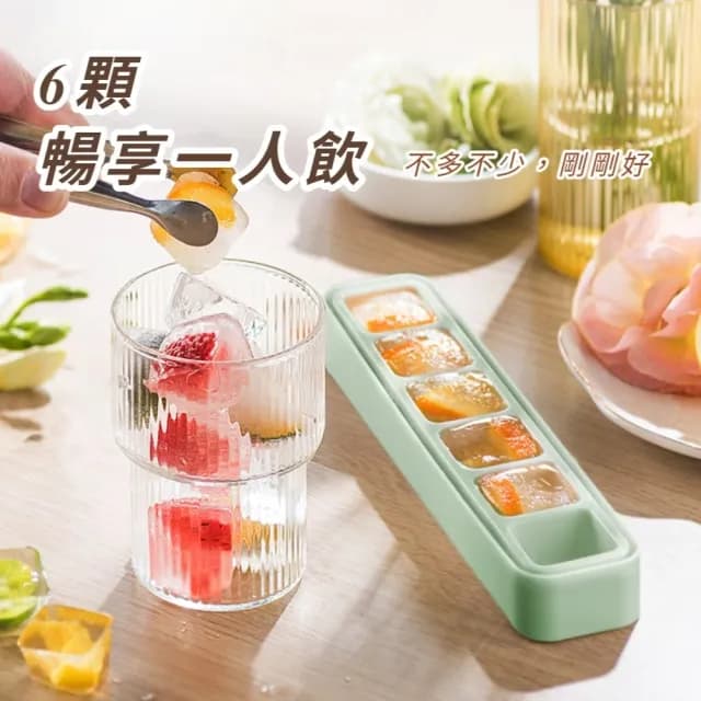 【獨享冰磚】省空間6格小冰盒2入(製冰盒 餐具 模具 冰塊 副食品 冰棒 冰淇淋 冰球 巧克力 廚房)