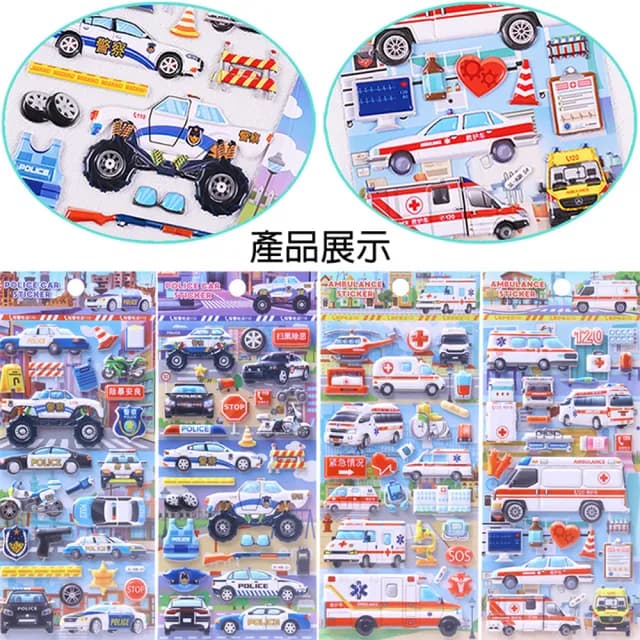 【TDL】卡通立體泡泡貼紙汽車救護車警車泡棉立體貼紙玩具4張組 494845(生日禮物 聖誕節 平輸品)