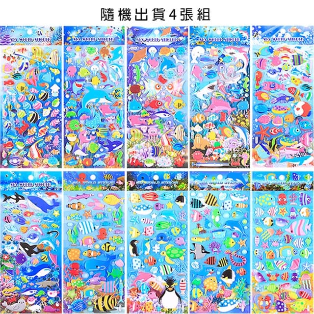 【TDL】卡通立體泡泡貼紙鯊魚海豚海洋世界泡棉立體貼紙玩具隨機4張組 460253(生日禮物 聖誕節 平輸品)