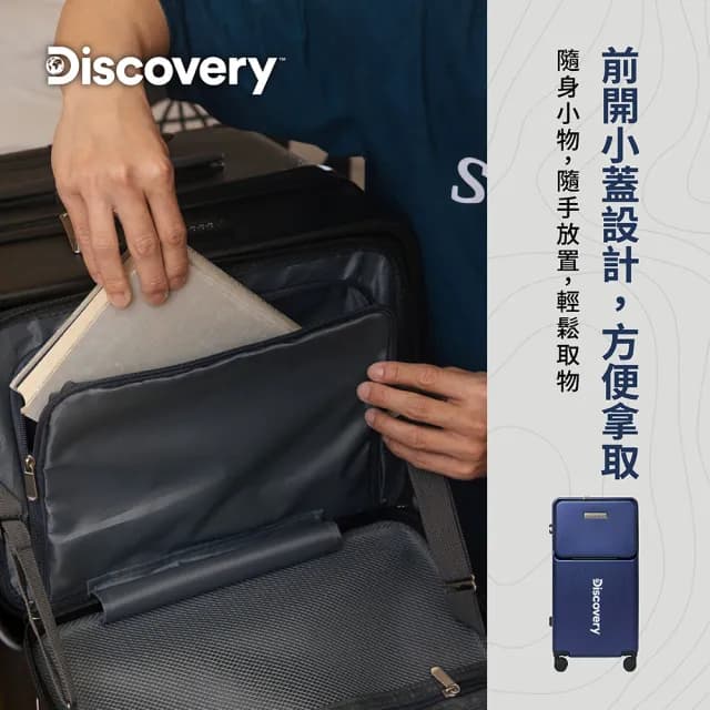 【Discovery Adventures】運動款拉錬款28吋行李箱-多款可選(三把手 工具箱 前開片 胖胖箱)