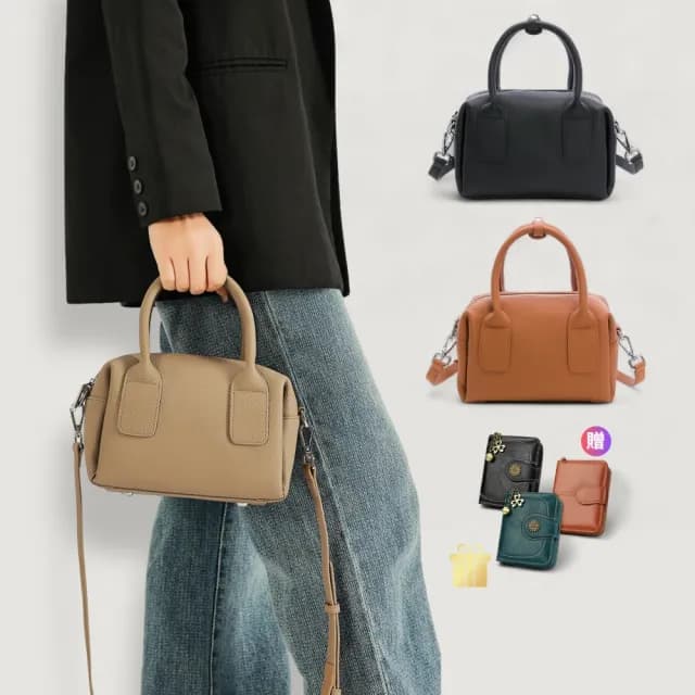 【Urban & Chic】父親節禮物 買包送夾 質感真皮波士頓兩用包/手提包/斜背包/肩背包(真皮包包 多色任選 買一
