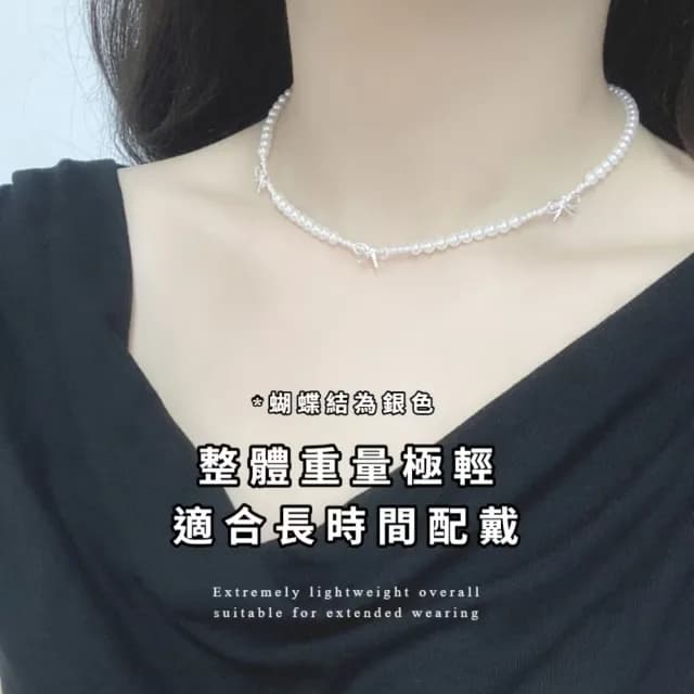 【小眾時尚】蝴蝶結串珠項鍊(鎖骨鍊 項鏈 飾品配件 女生 生日 情人節 定情禮物 禮服 短鍊)