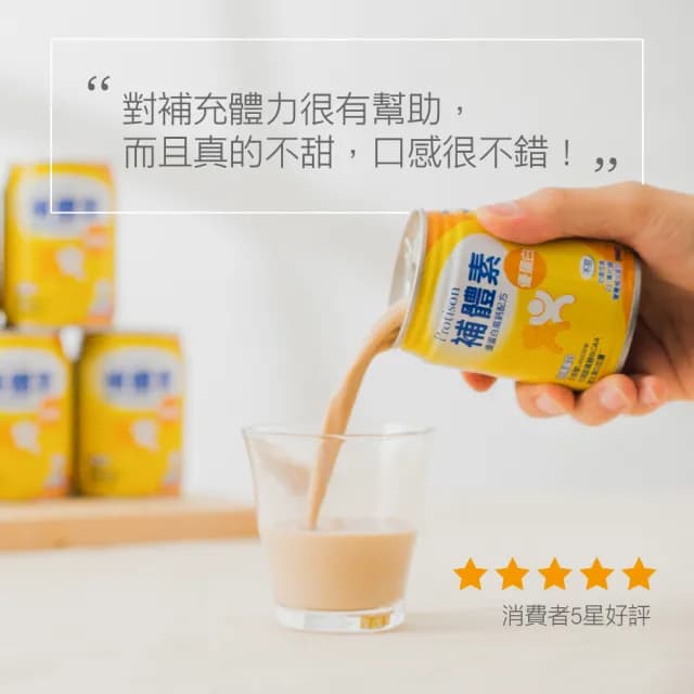 【補體素】優蛋白原味即飲禮盒237mlx6罐 禮盒、送禮(正港優蛋白、增強體力、陳美鳳推薦)