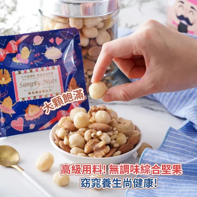 【萬歲牌】減糖日記2盒組-25gx52包(伴手禮/送禮推薦/堅果禮盒)