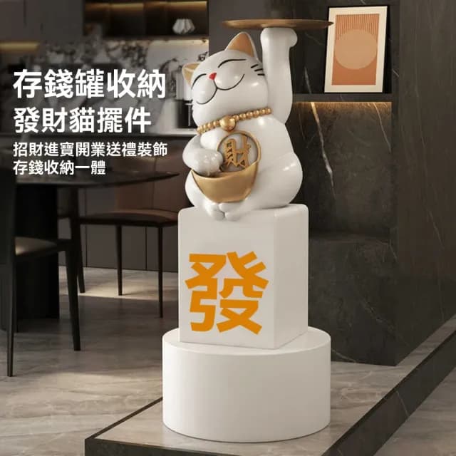 【巨匠】擺件 可存取落地擺件 居家裝飾 大型招財落地擺件 客廳店鋪門口裝飾品 喬遷新居禮物(落地擺件)