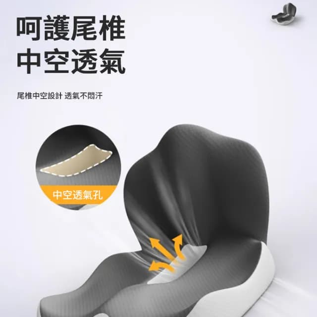 【kingkong】情人節禮物 太空記憶棉一體式坐墊 減壓透氣靠腰墊 護腰坐墊(交換禮物)